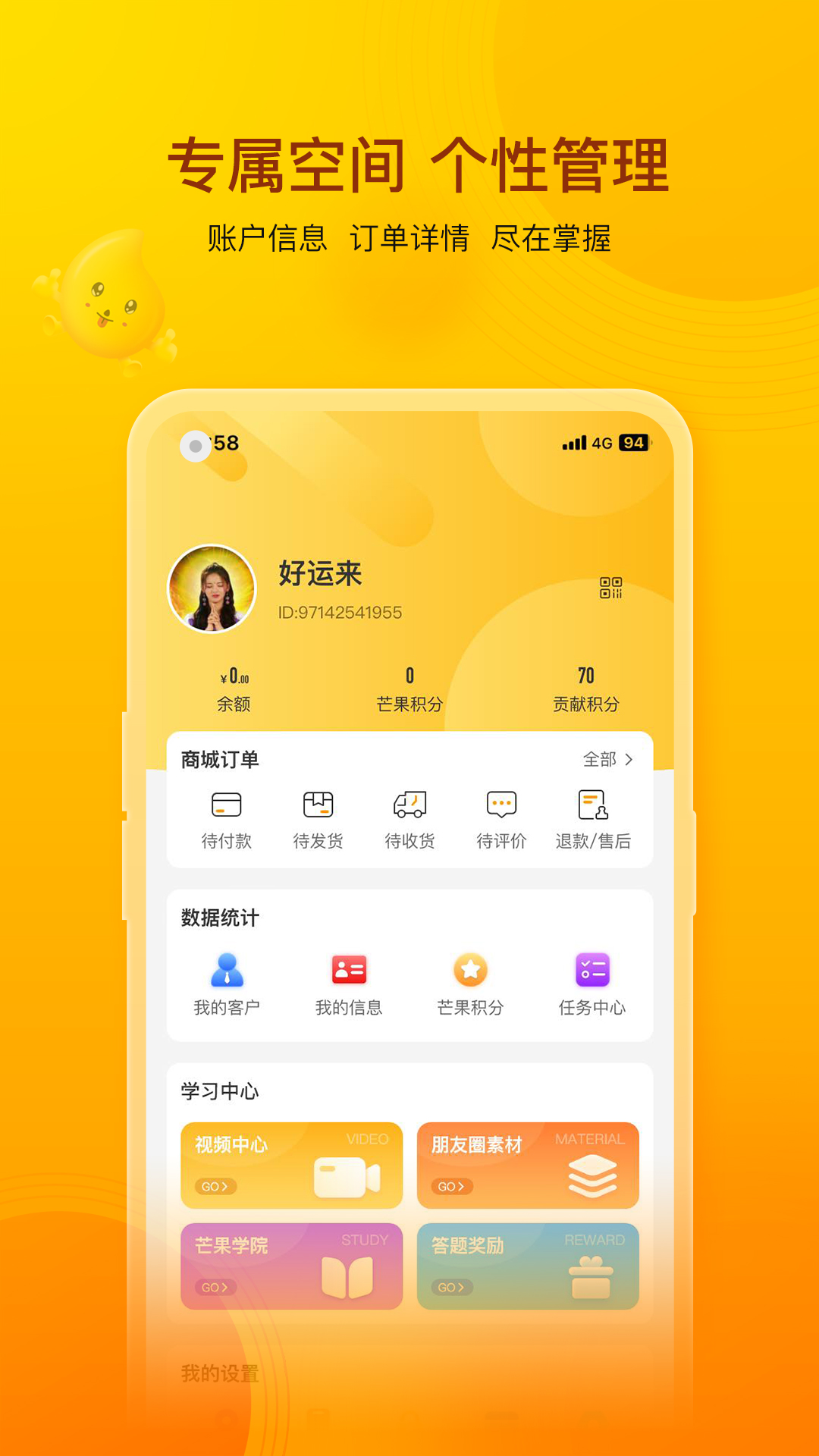 芒果口袋_截图4