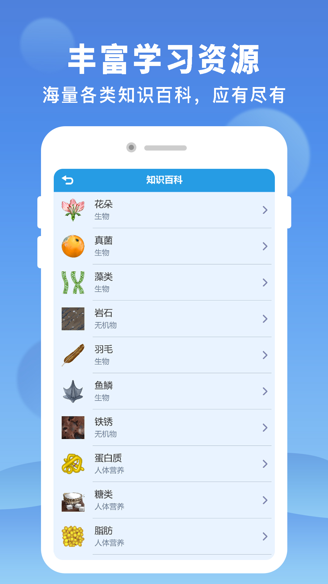 ar显微探索_截图4