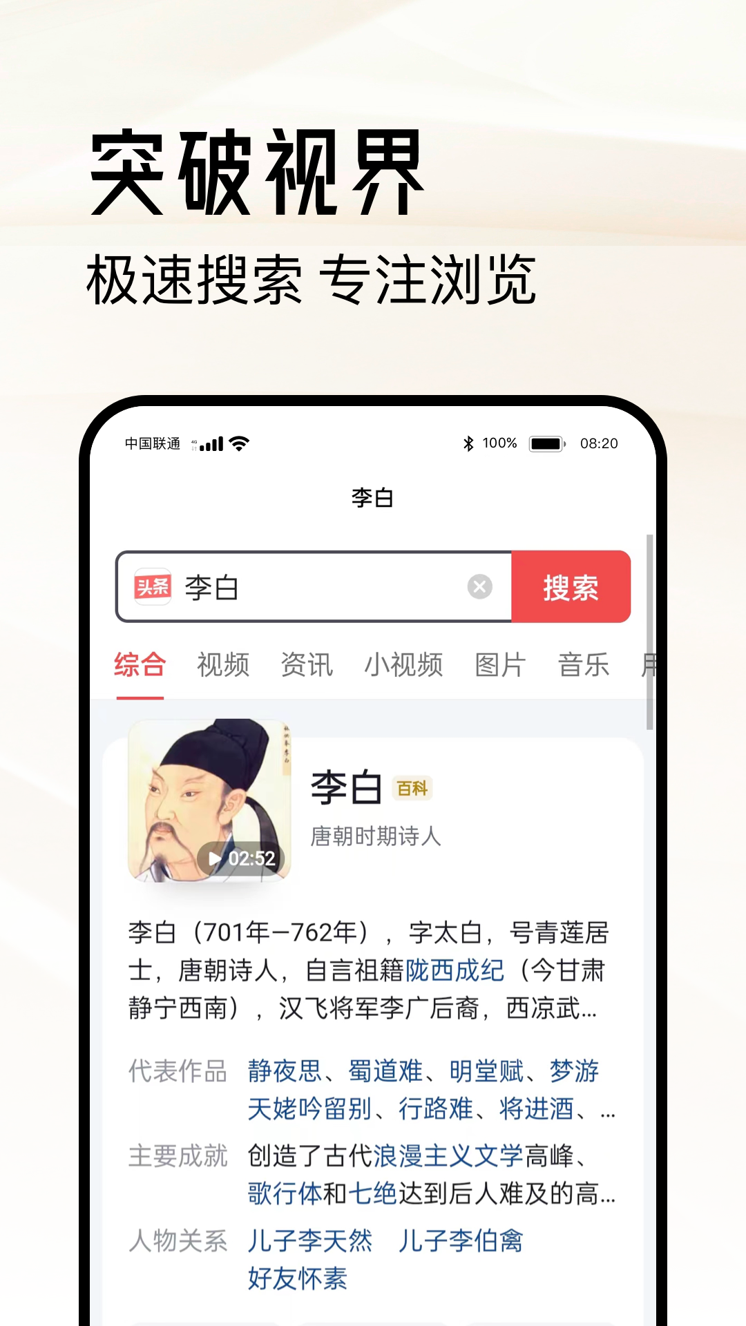 超级浏览器_截图3