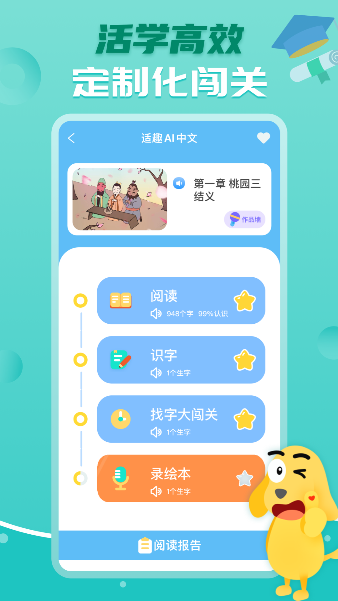田博士ai中文