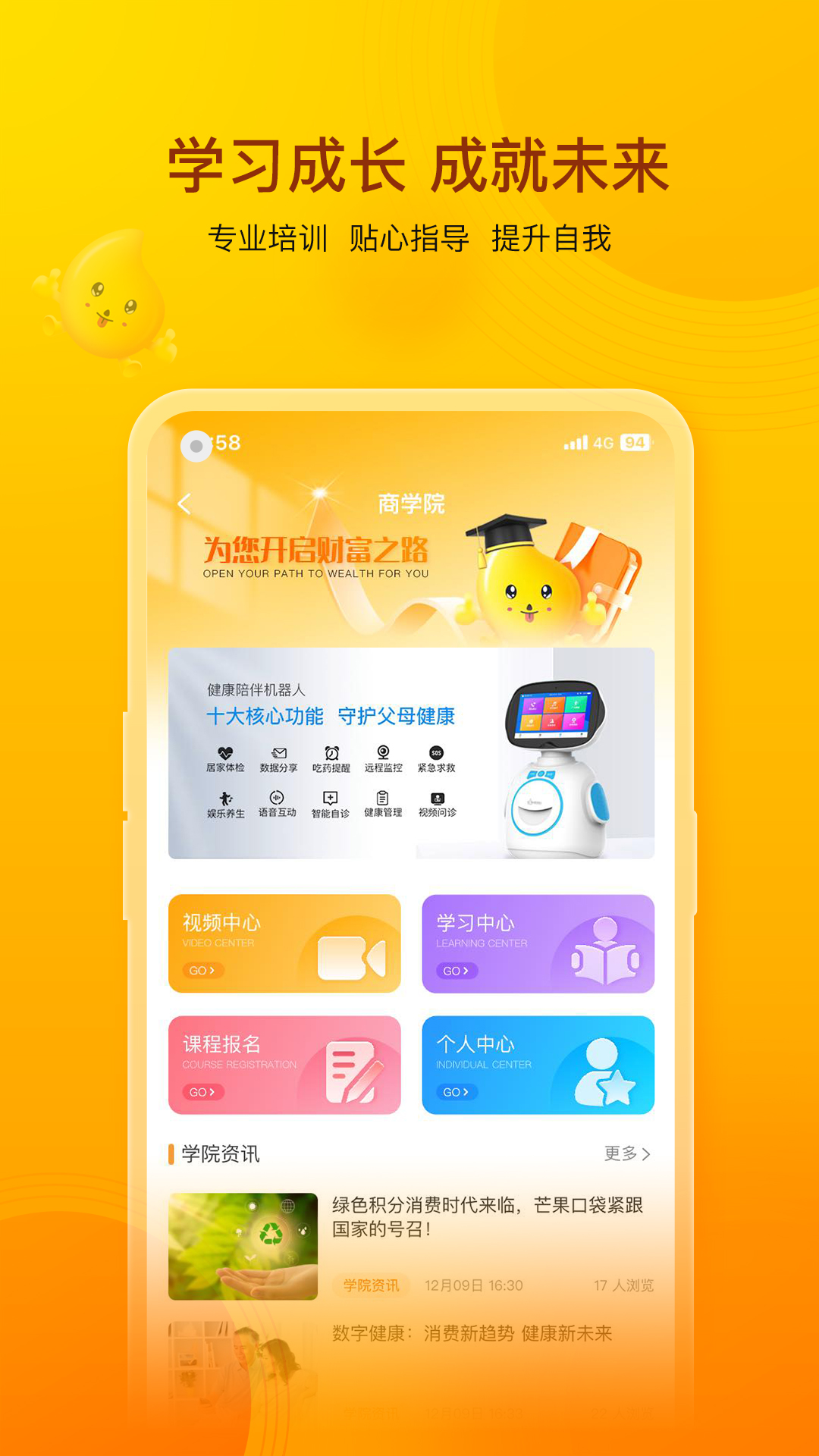 芒果口袋_截图3