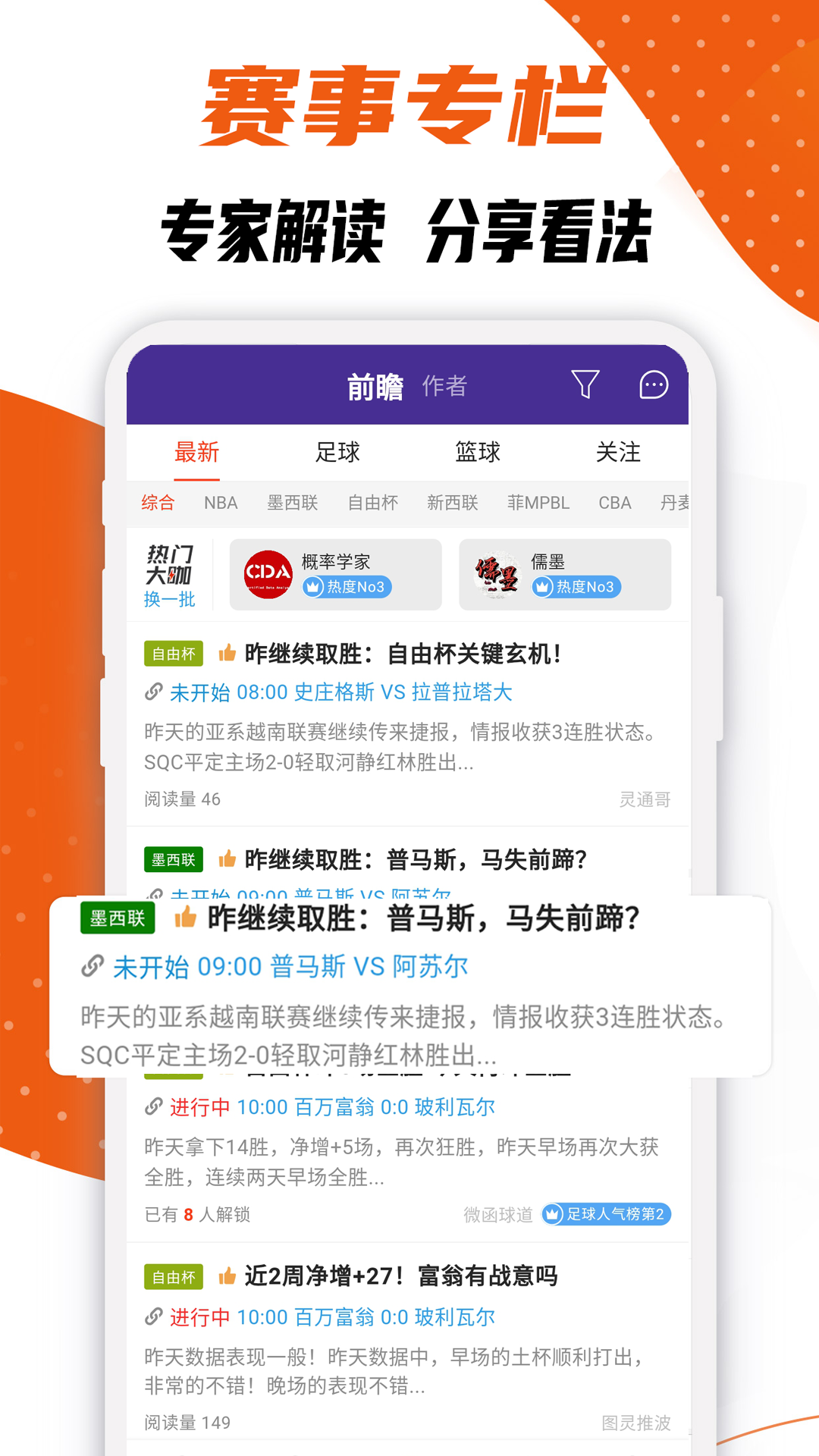 捷报体育比分