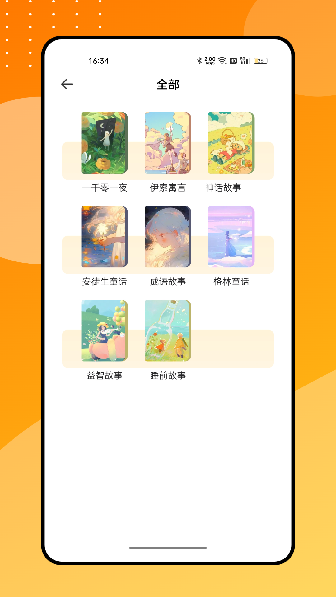 零点看书