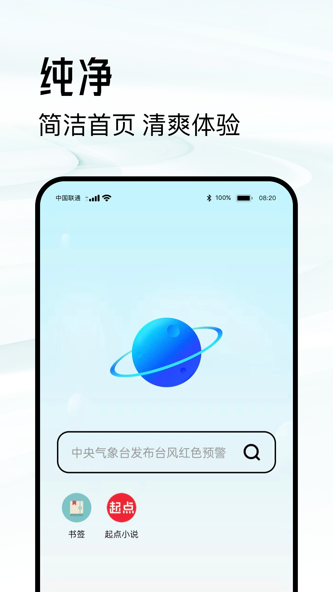 超级浏览器_截图1