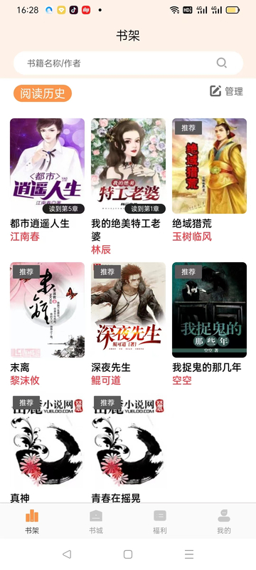 晚点小说