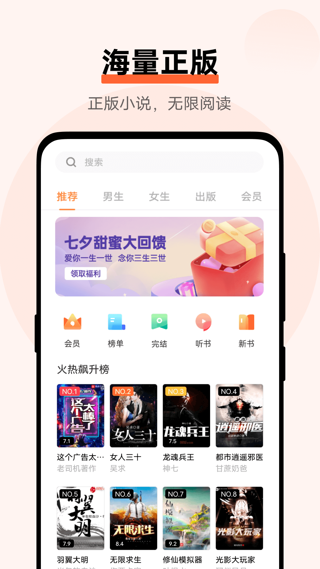 vivo小说_截图1