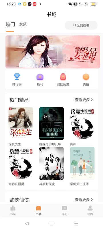 晚点小说