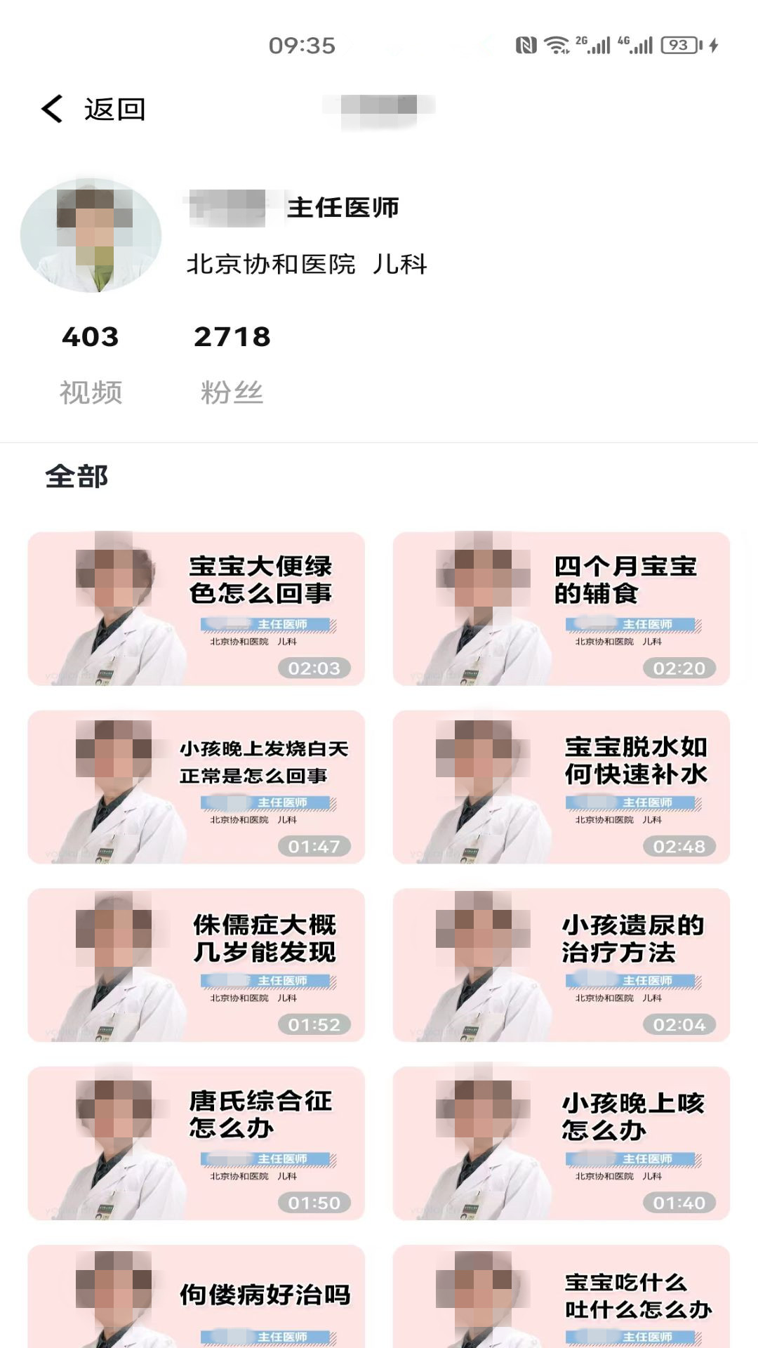 医头条