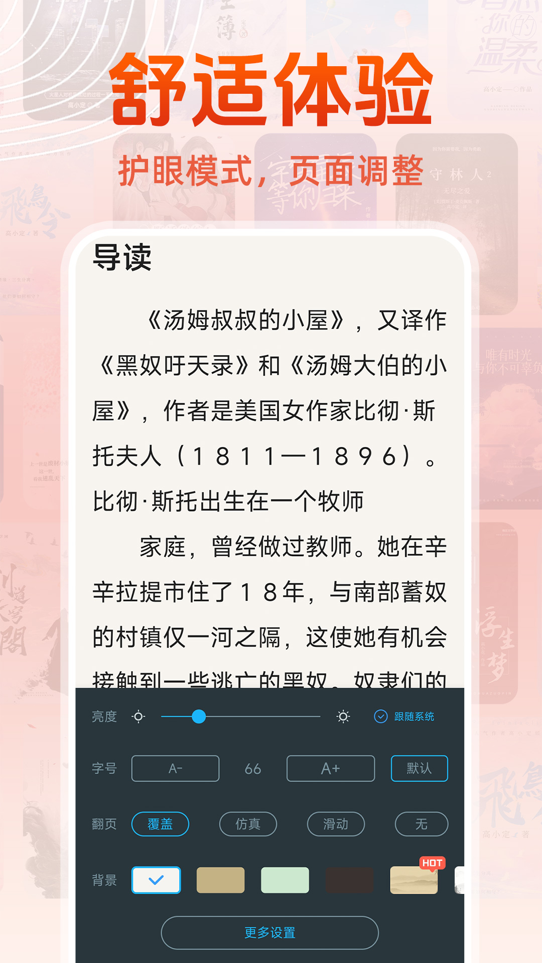 截图5