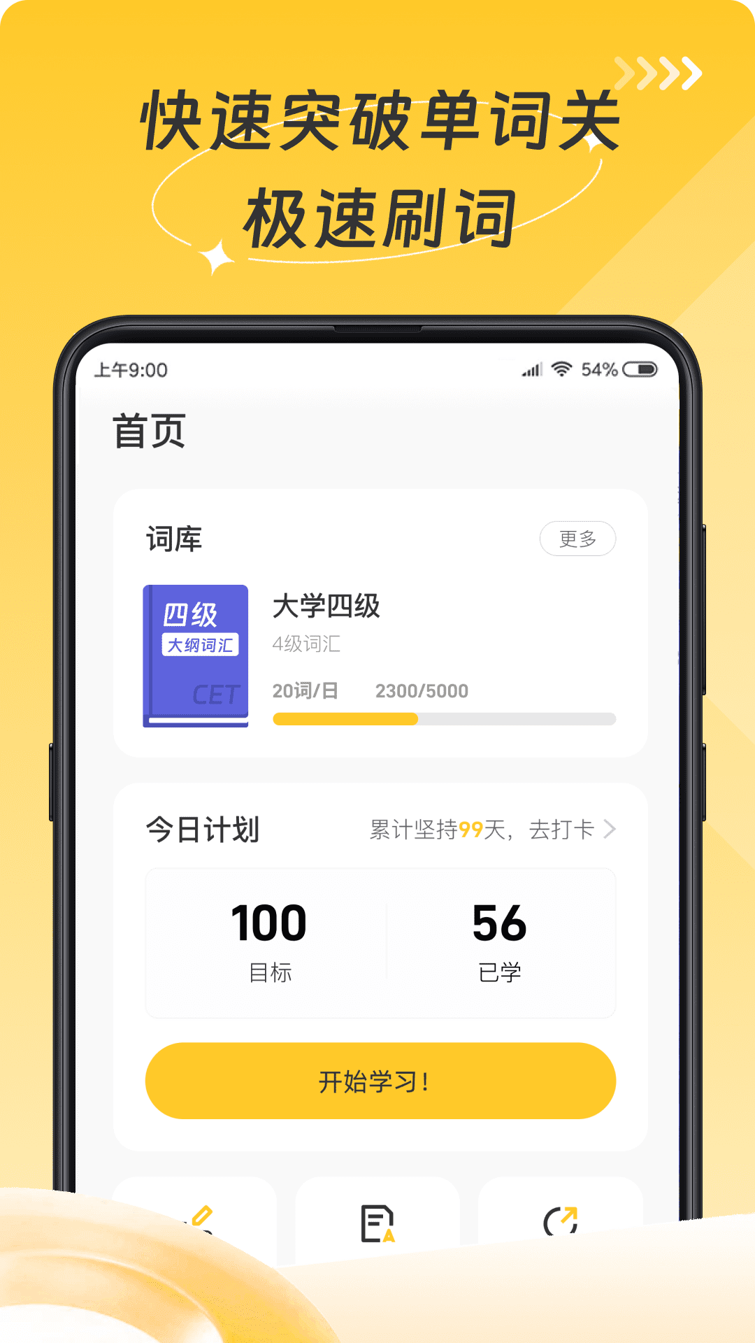 小说客
