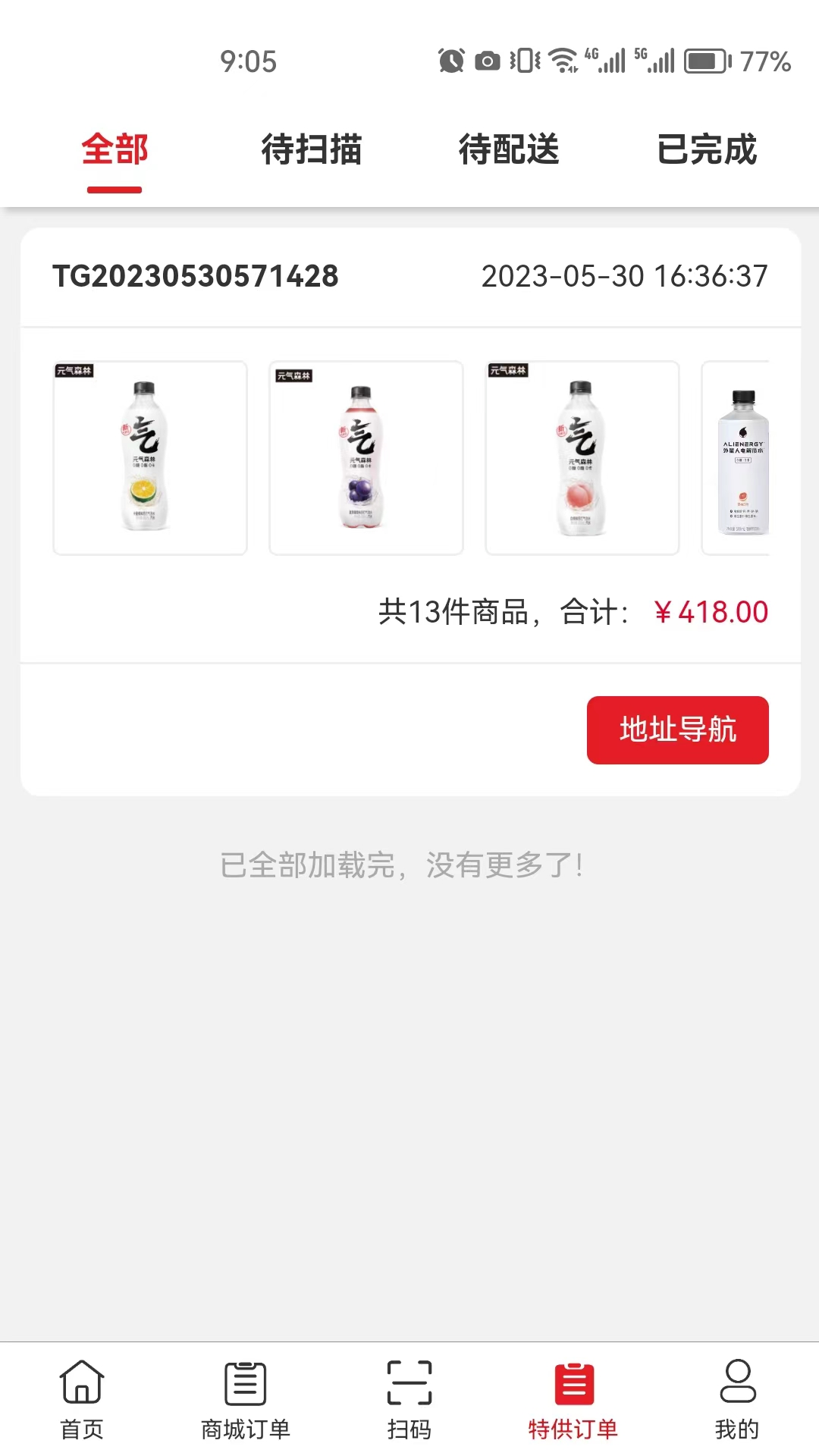 中农仓库物流系统