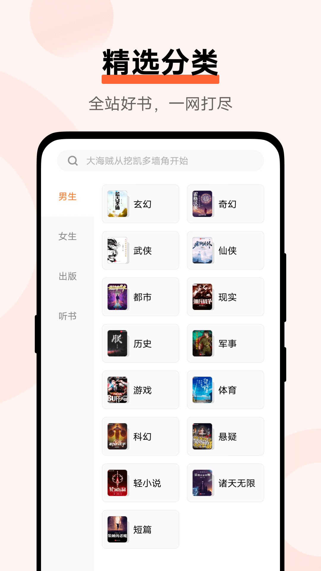 vivo小说_截图3