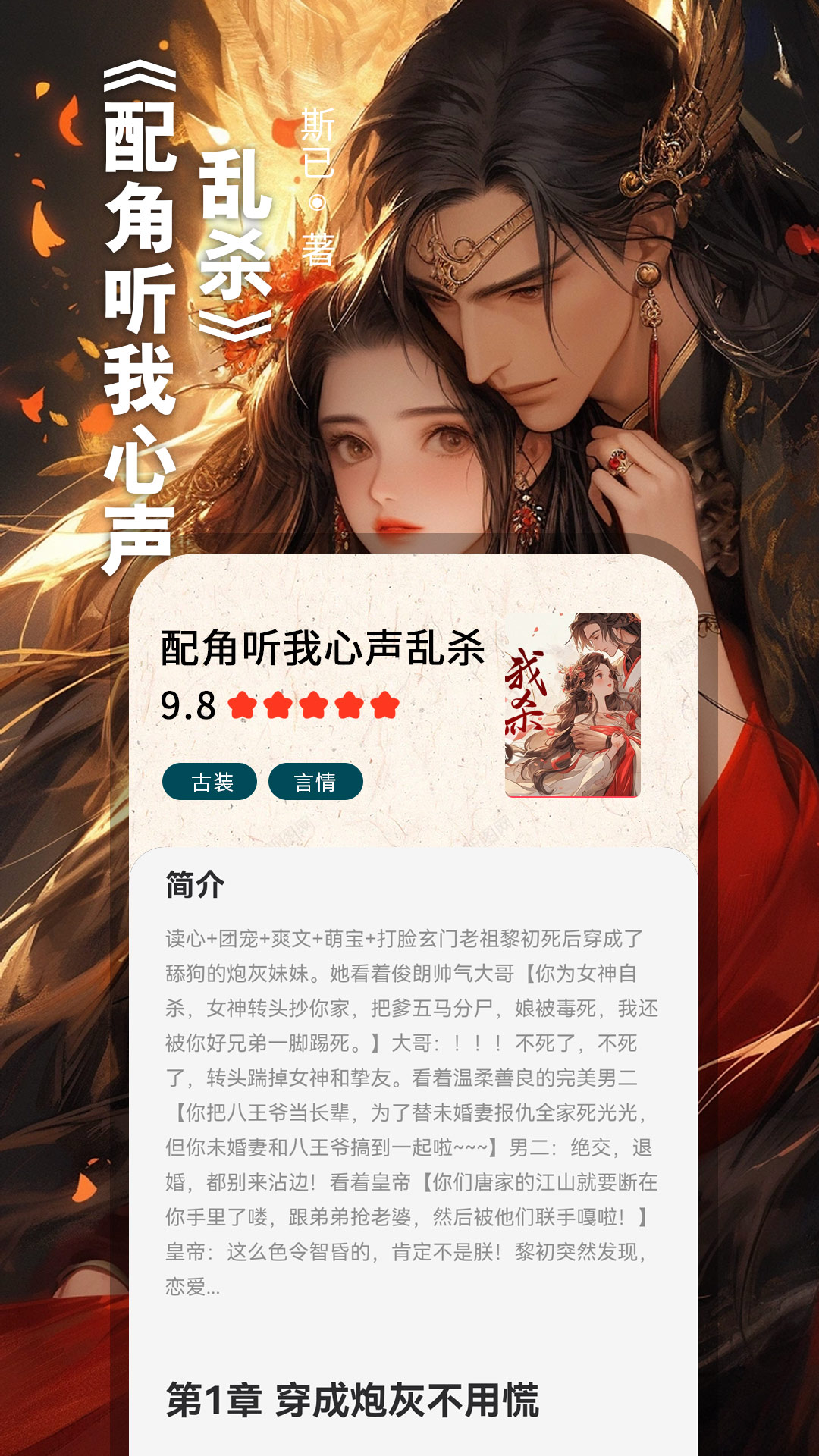 番薯小说阅读器
