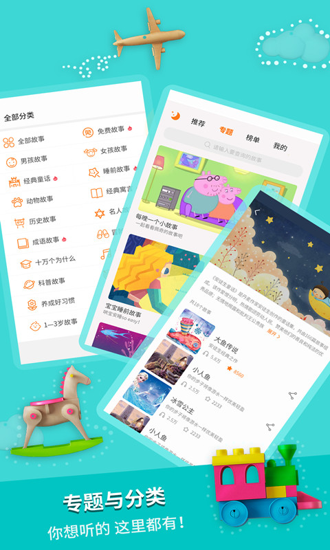 寓言故事精选