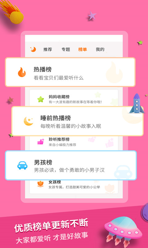 寓言故事精选