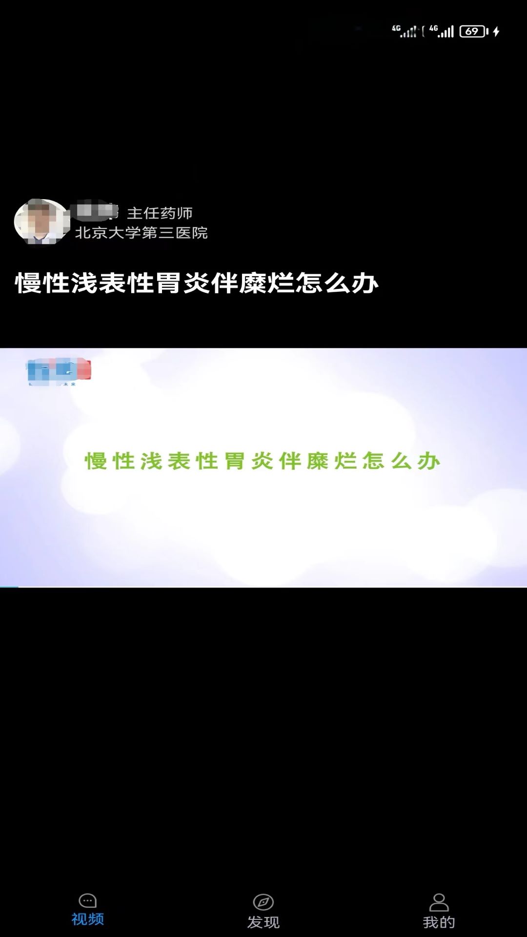 医头条