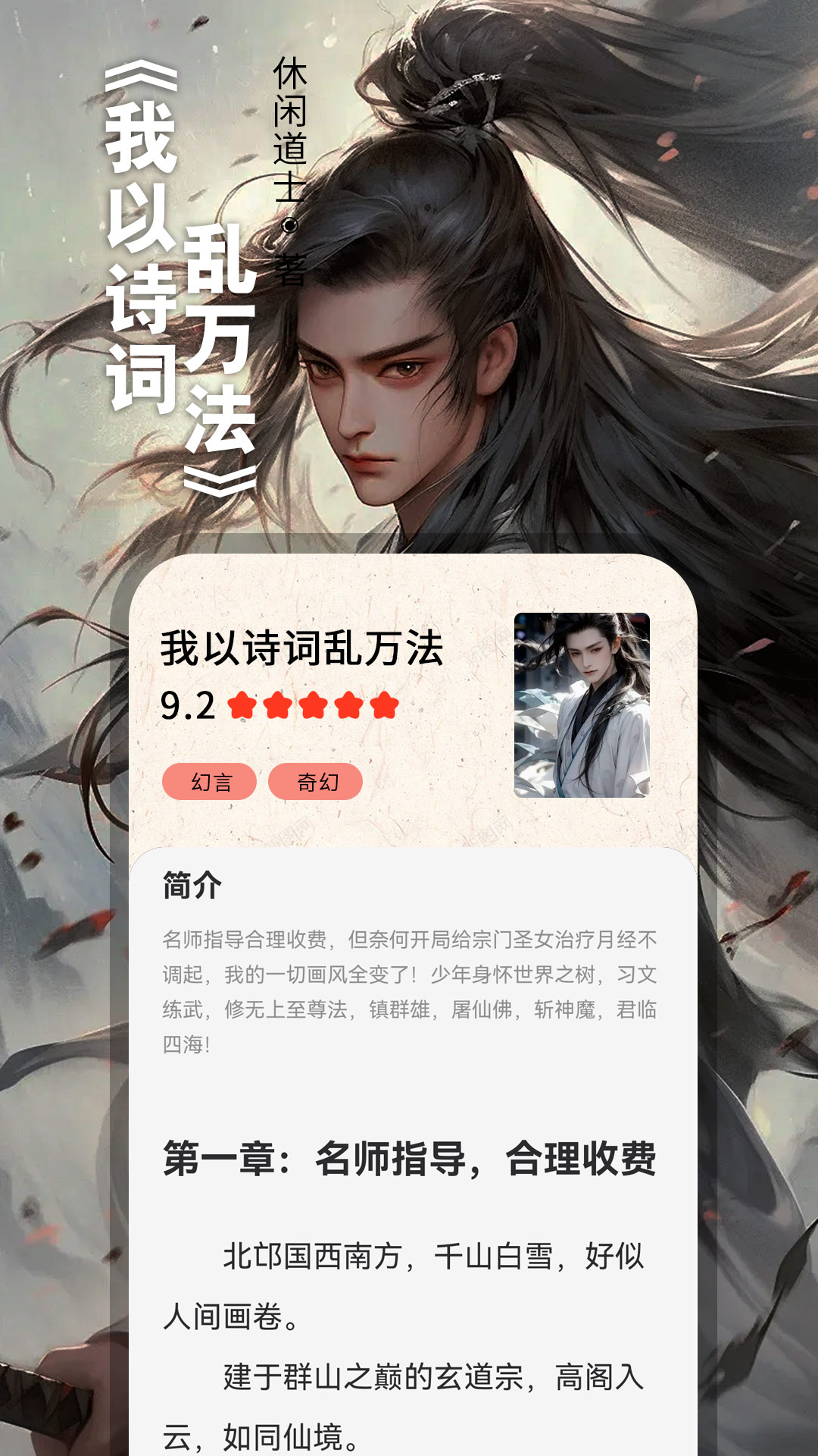 番薯小说阅读器