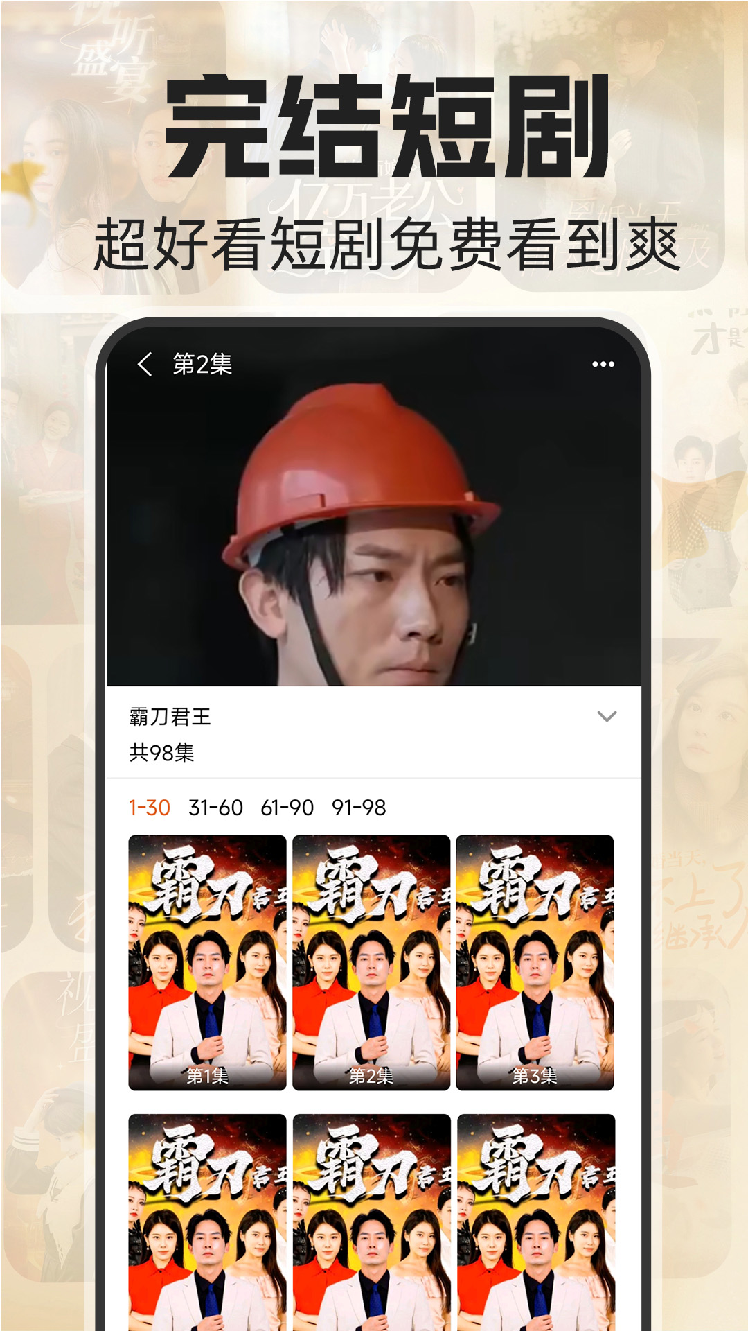 免费短剧快刷_截图5
