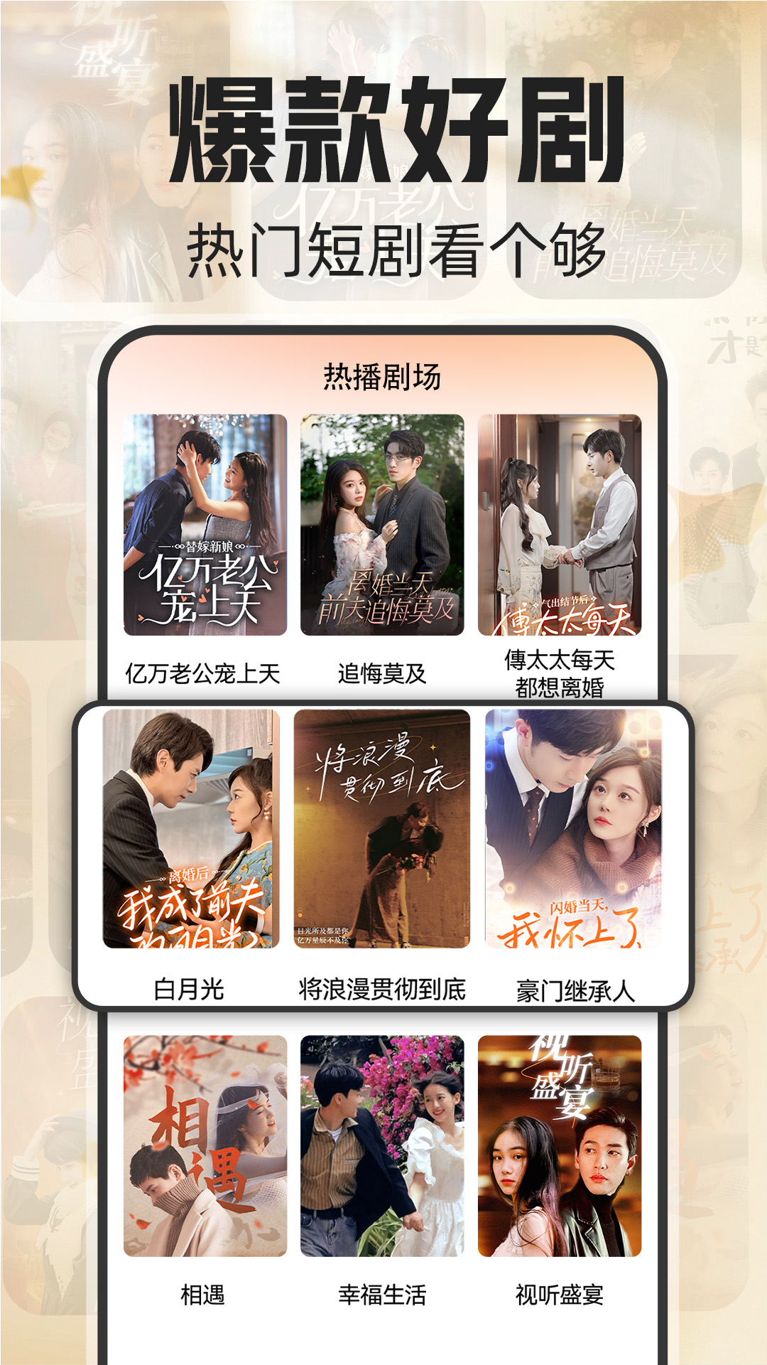 免费短剧快刷_截图2