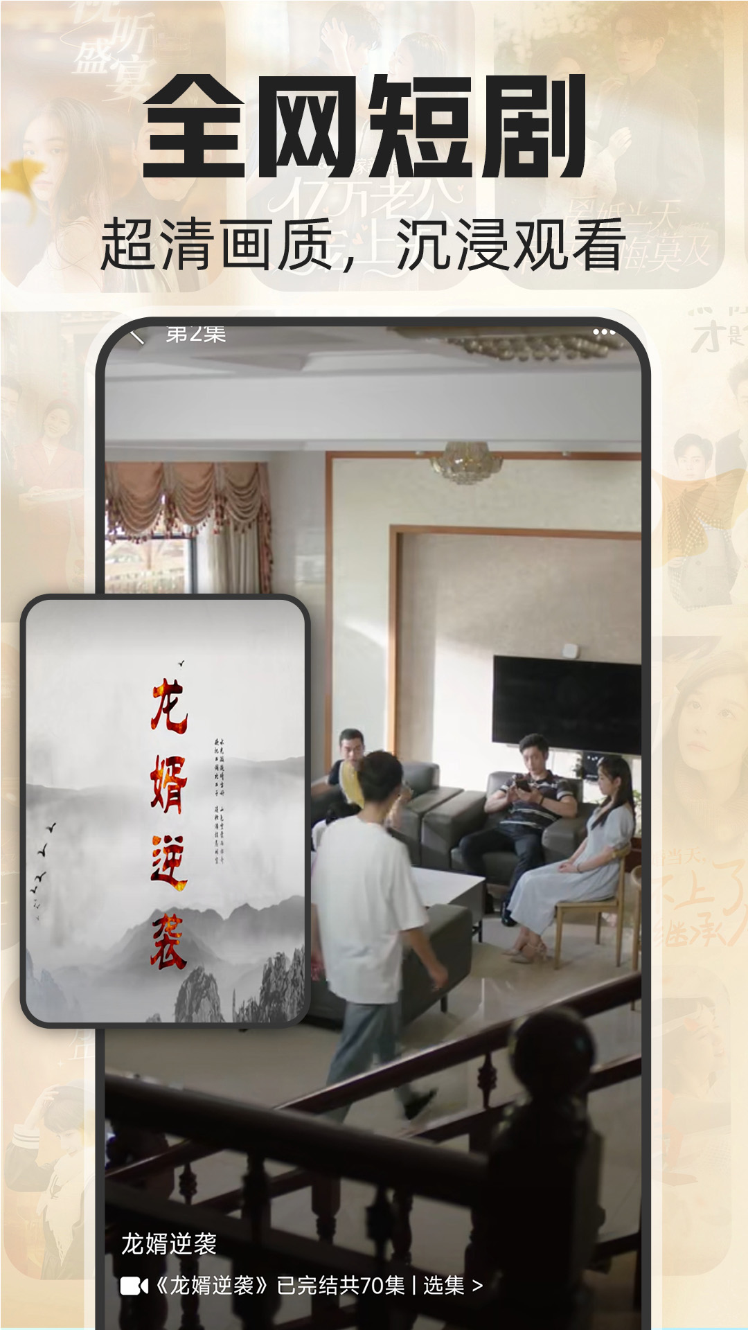 免费短剧快刷_截图4