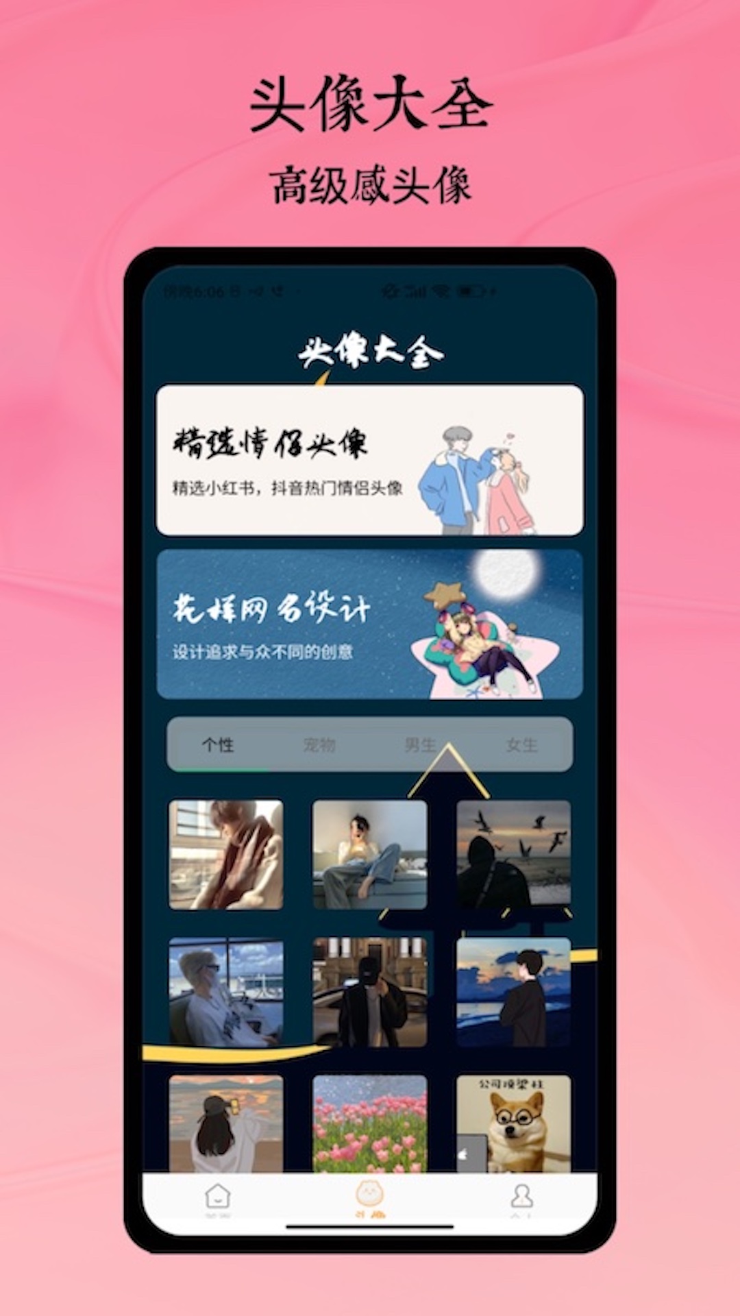 截图3