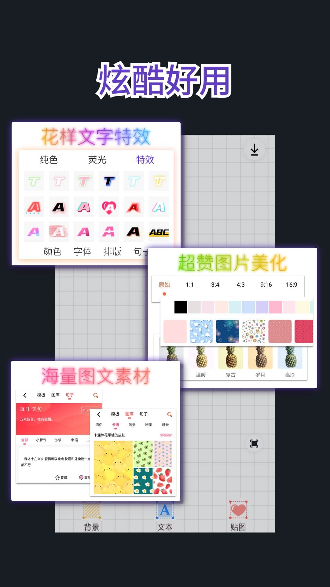 截图2