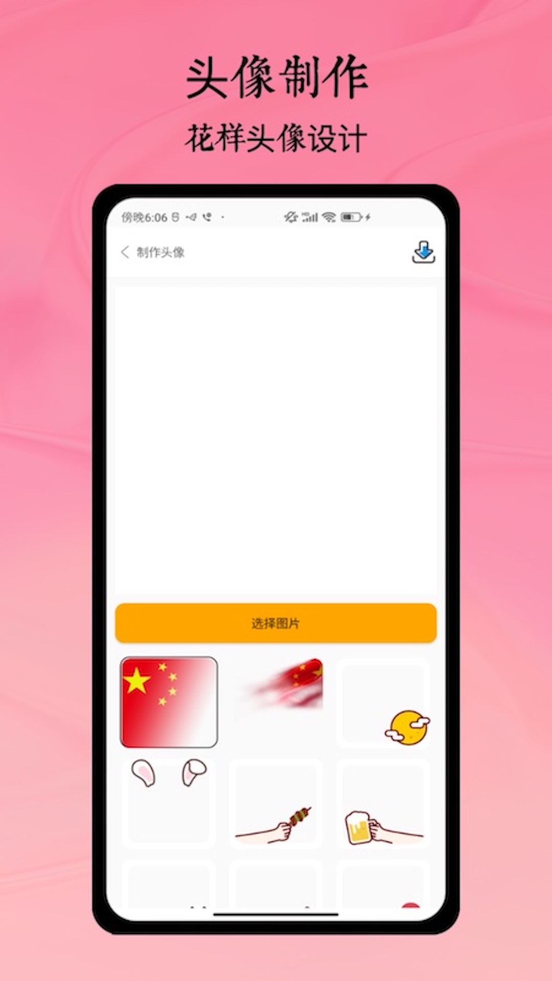截图4
