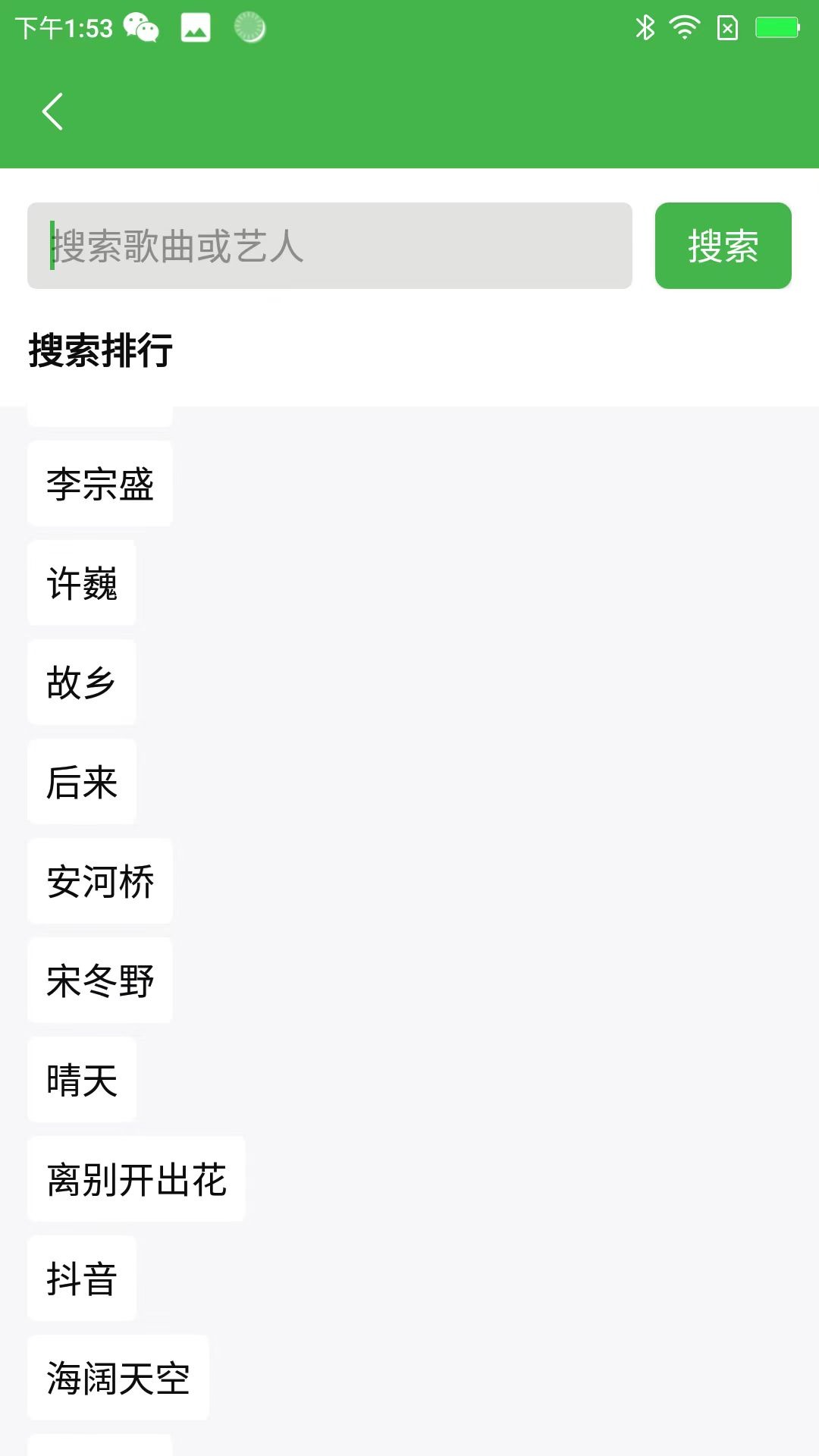 简谱制作