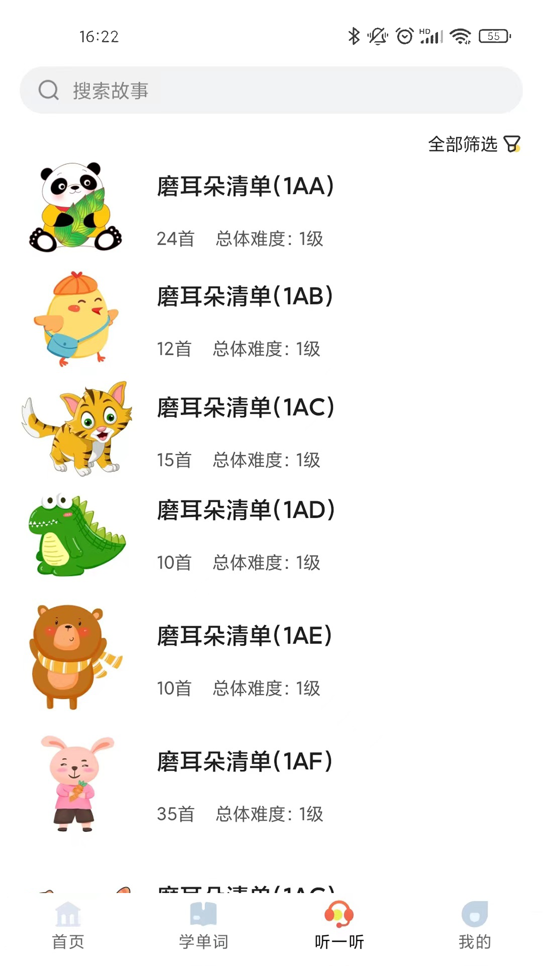 爱航阅读_截图2