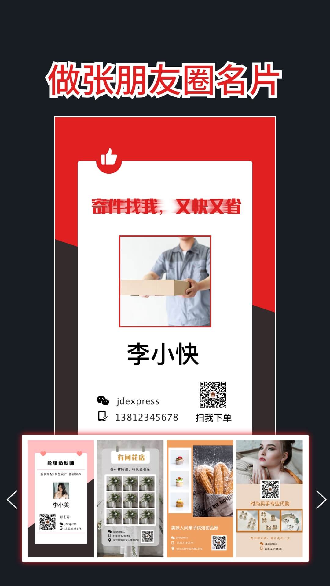 截图5