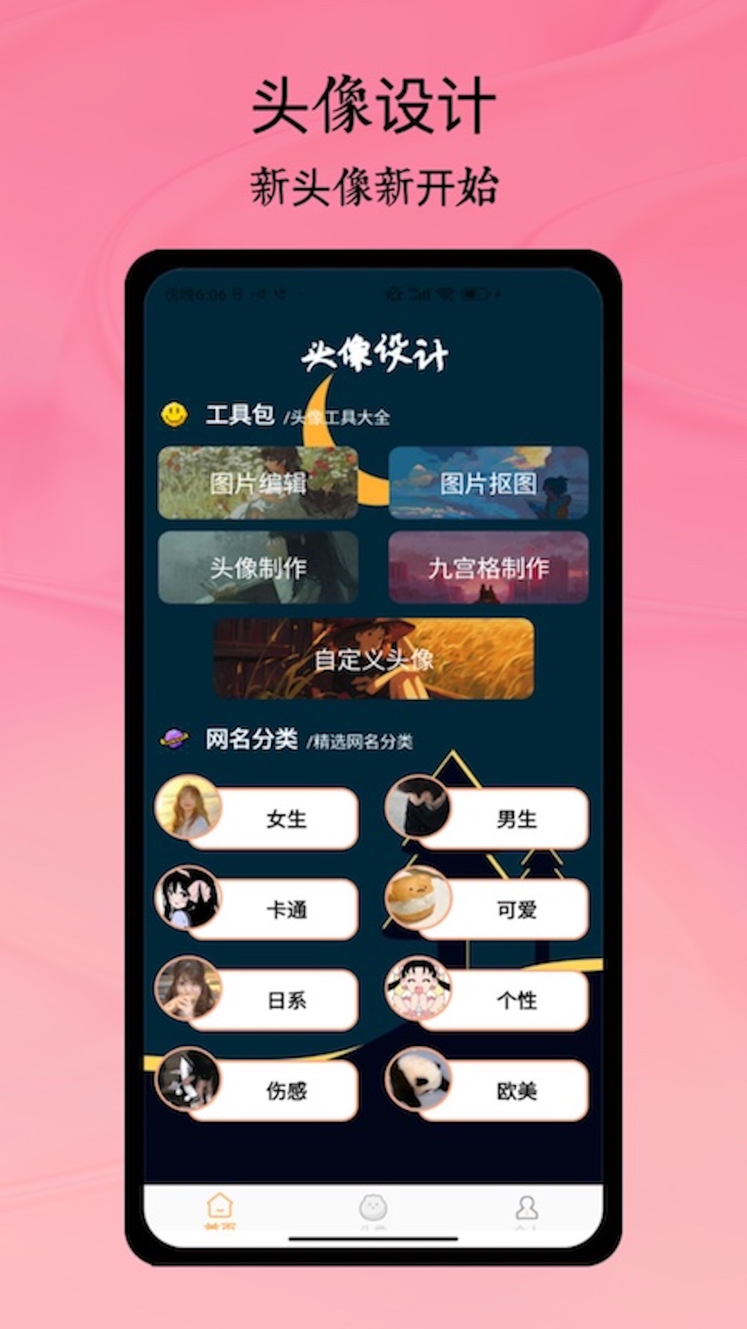 截图1