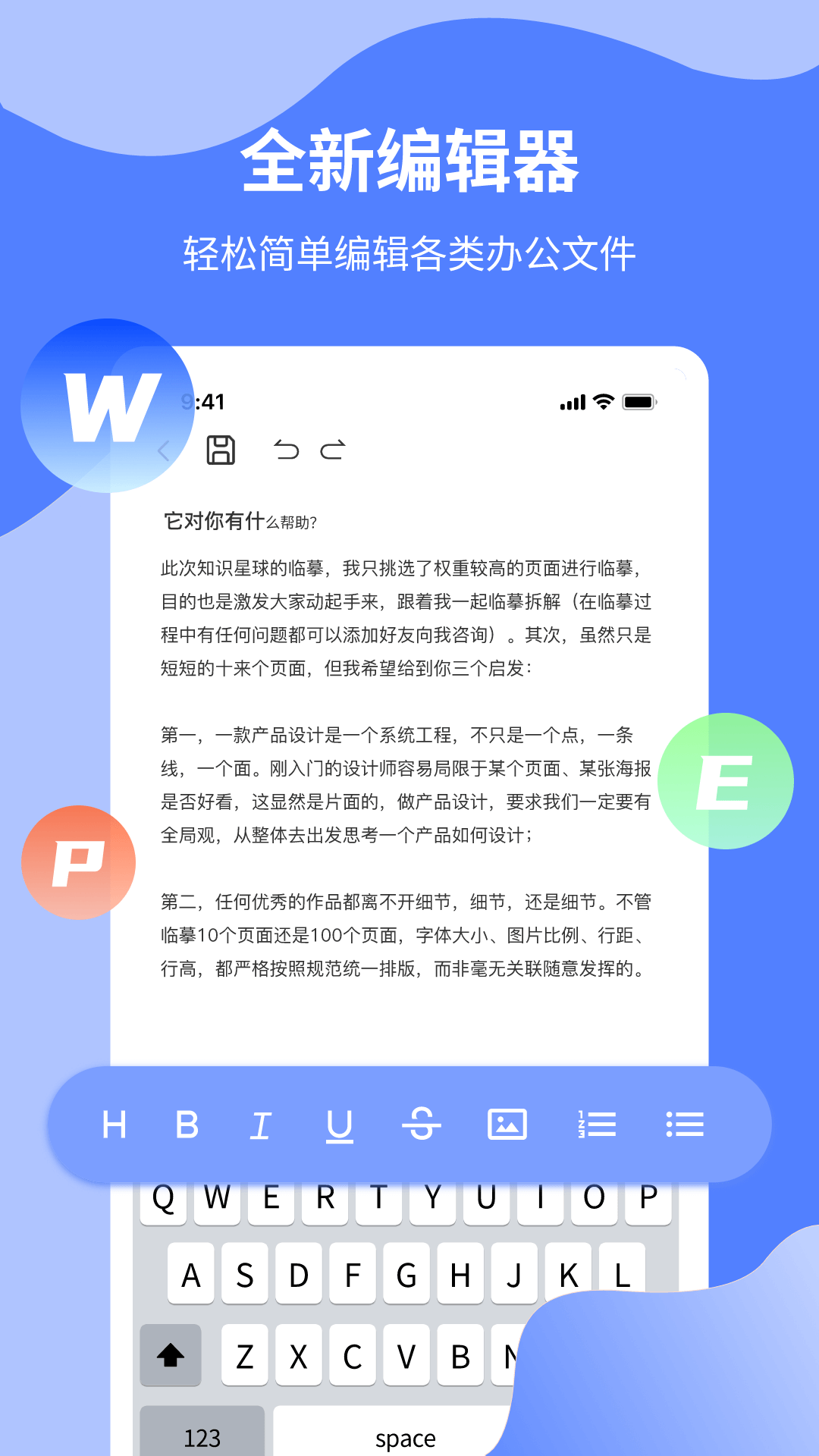 word文档制作专业版
