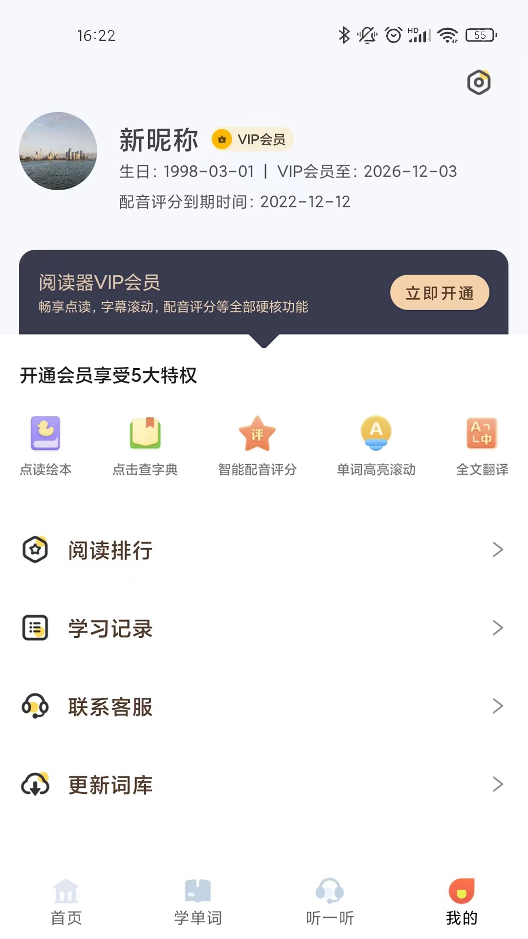 爱航阅读_截图3