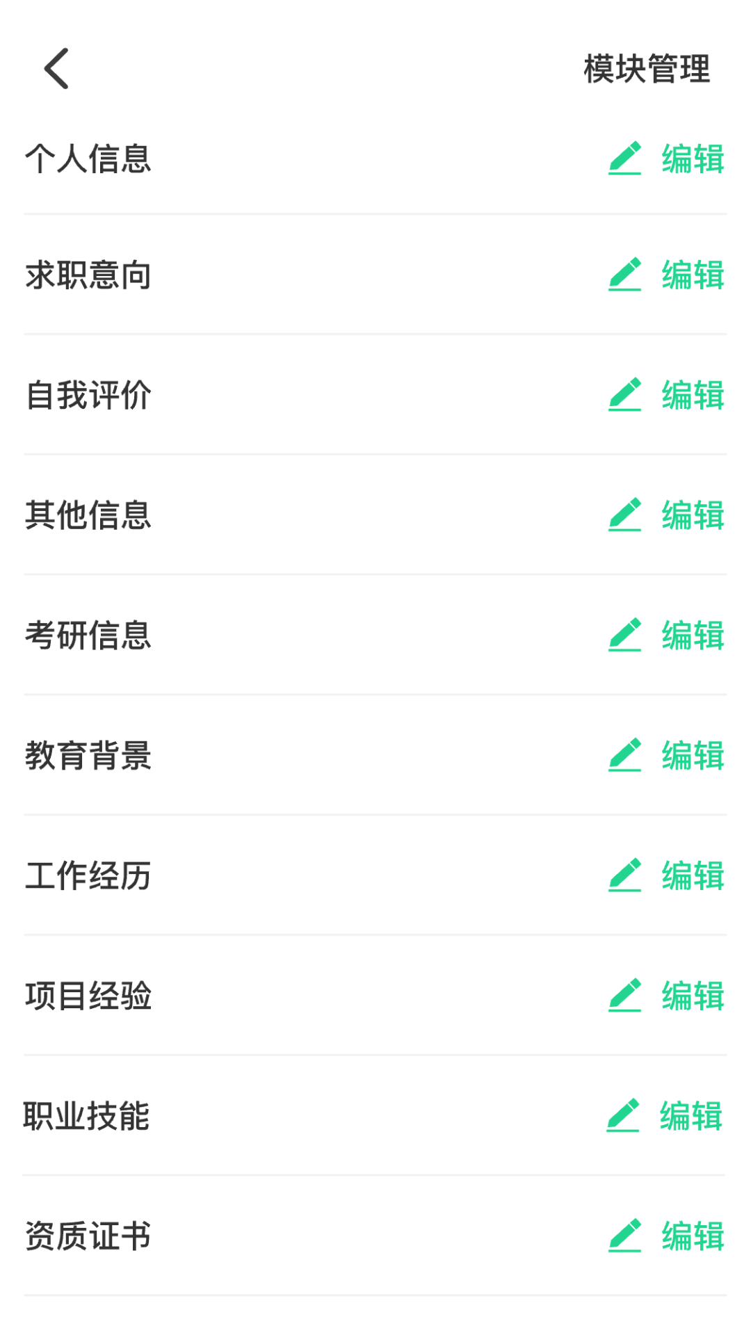 ai简历美化大师