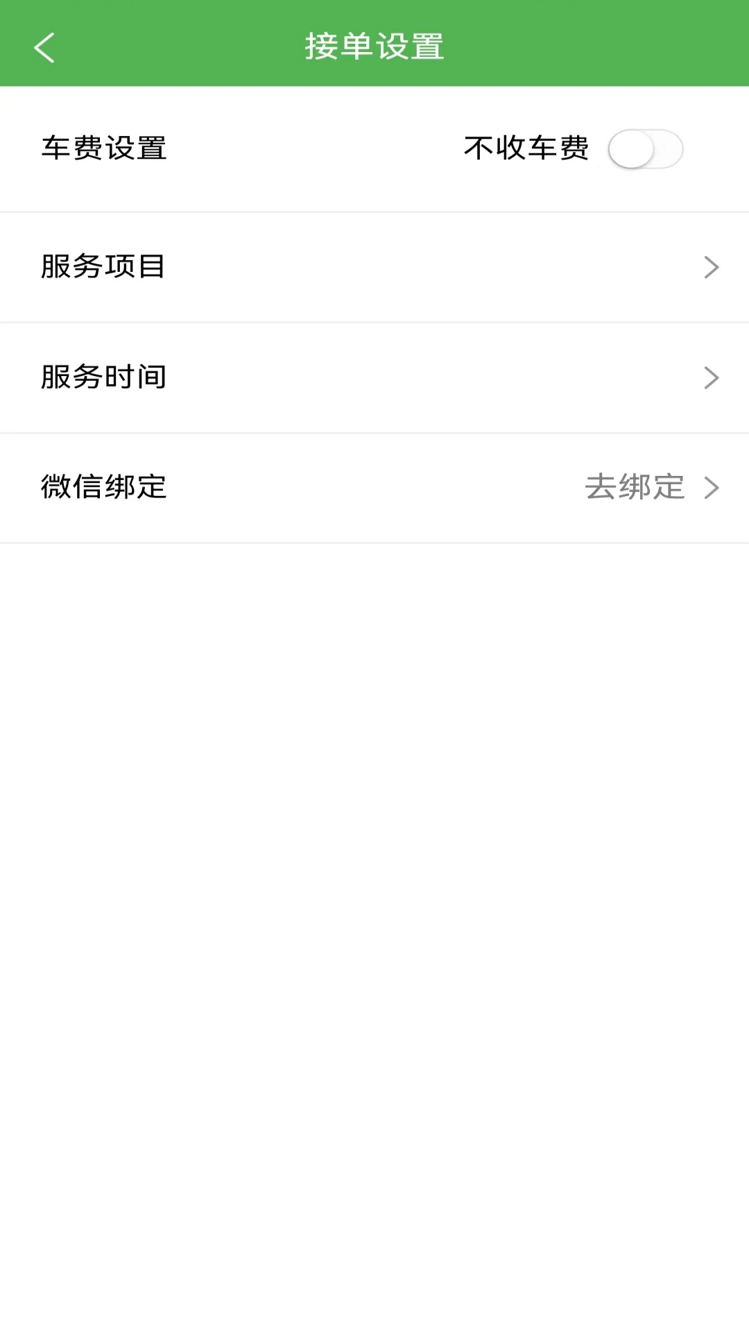 柚子接单