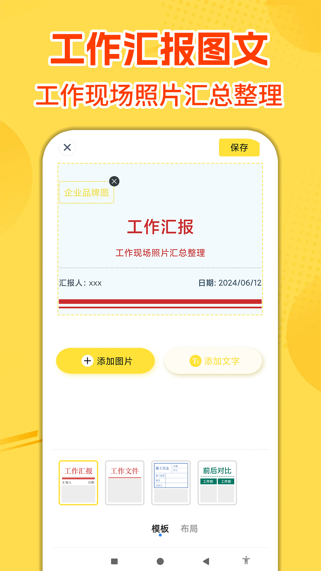 免费水印相机拍照神器