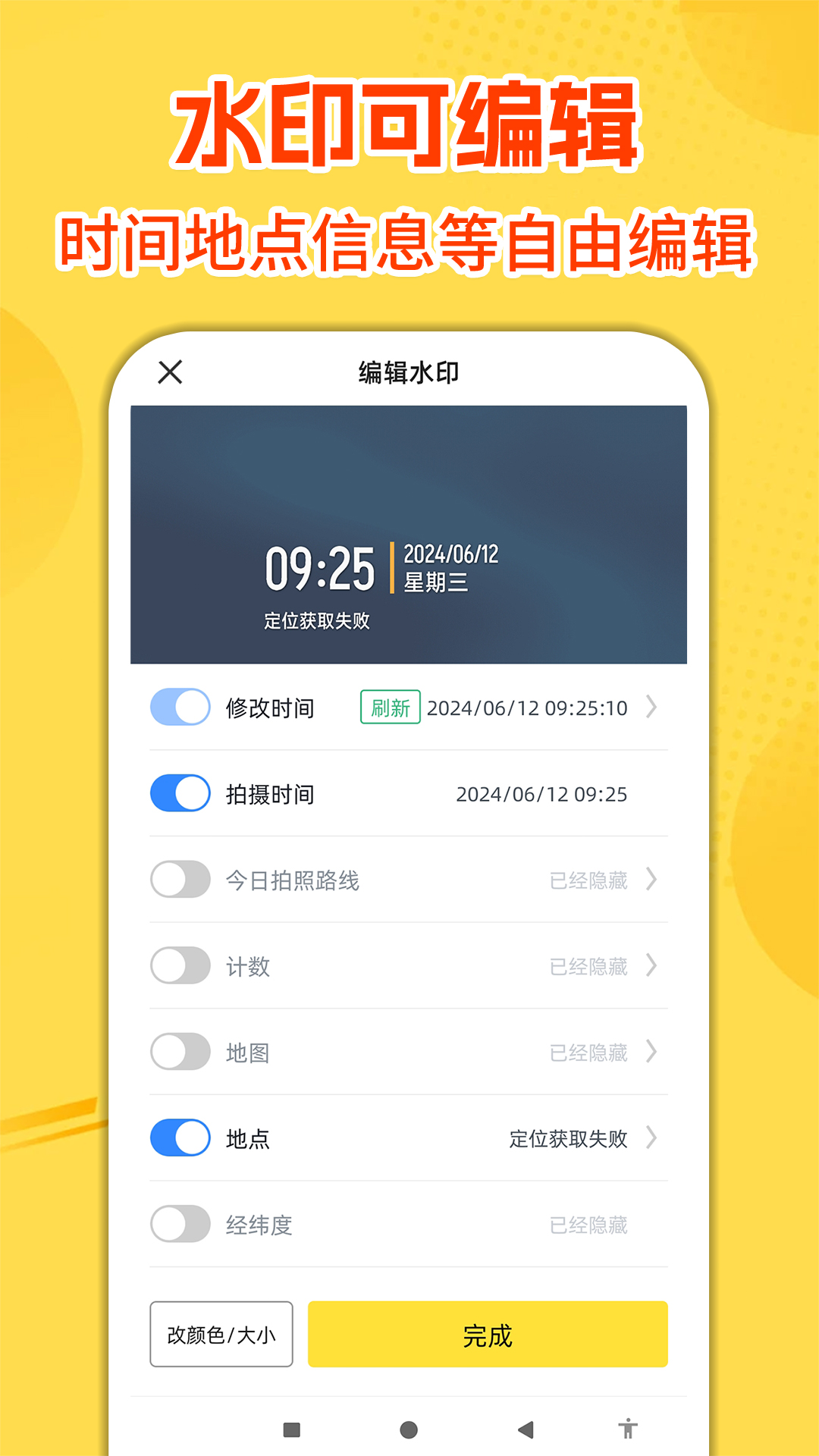 免费水印相机拍照神器