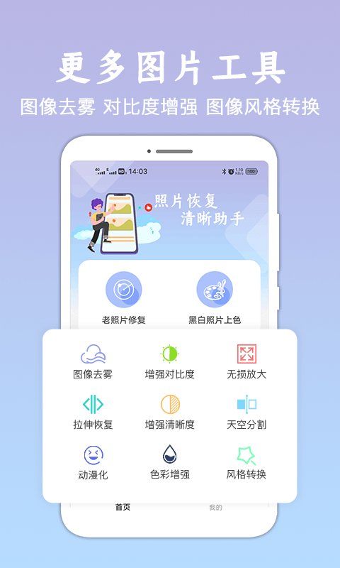 老照片修复恢复