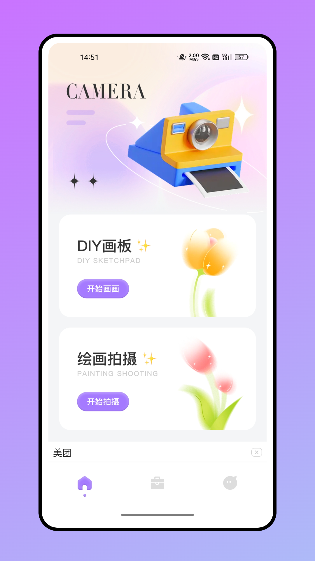 漫秀相机