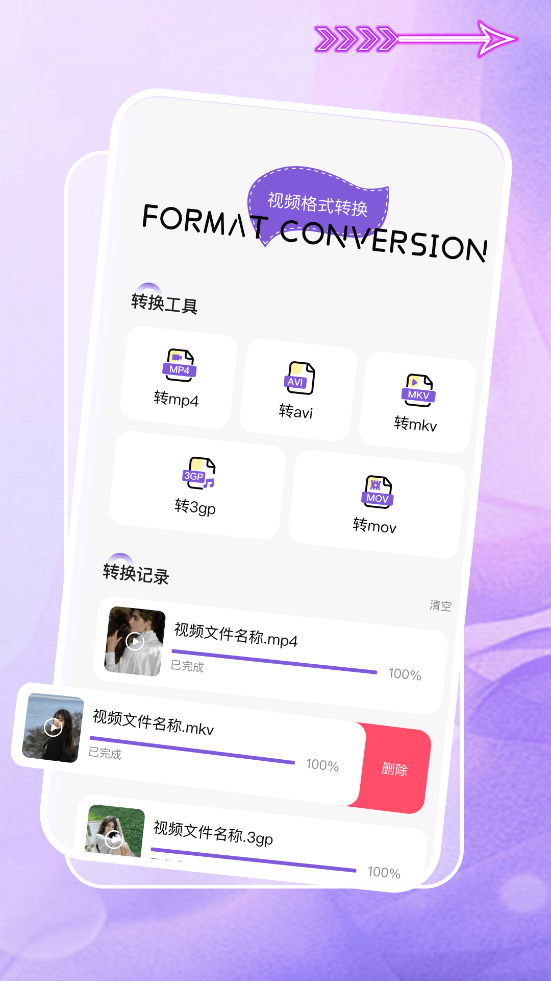 即创