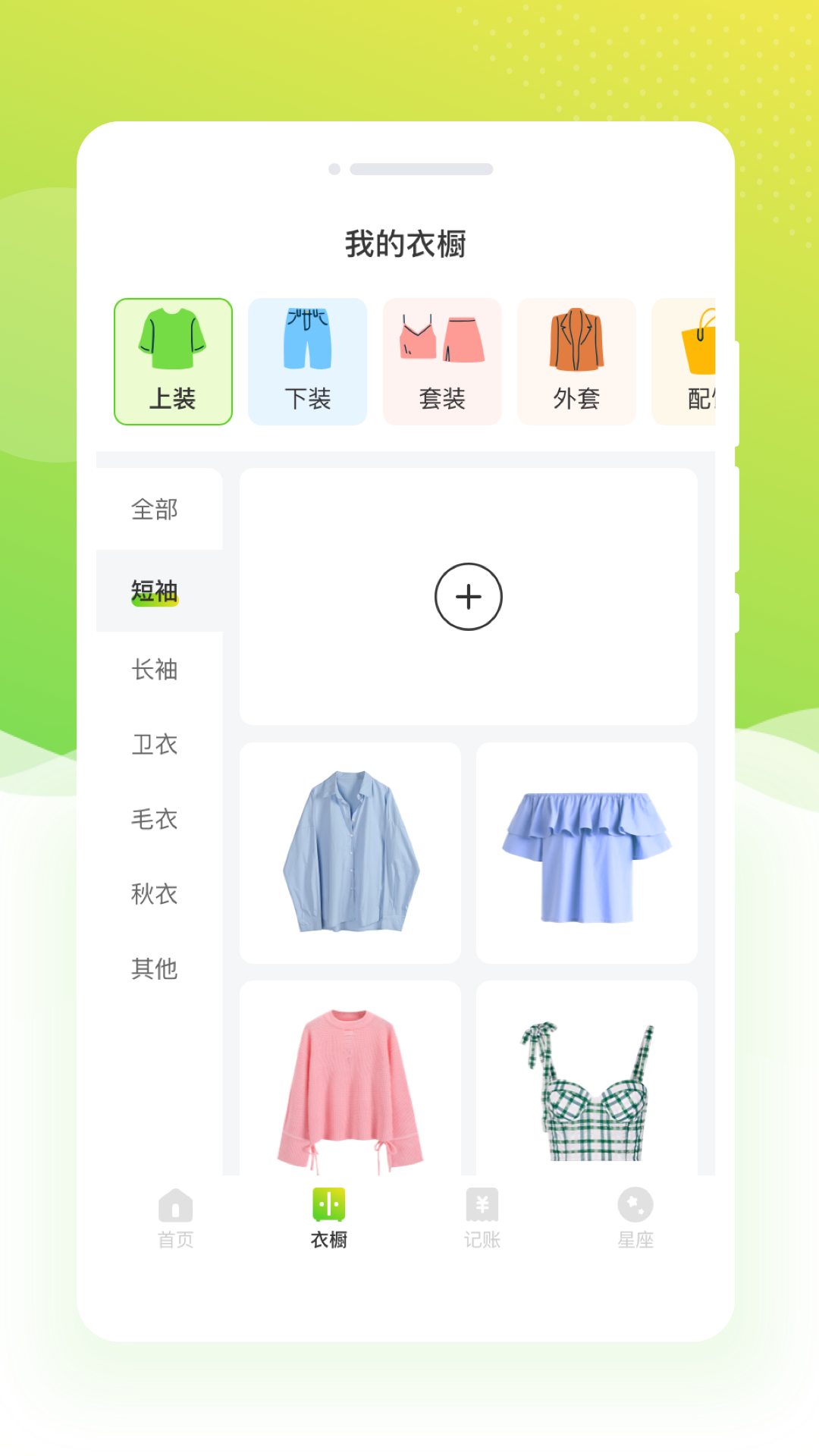 雏菊相机
