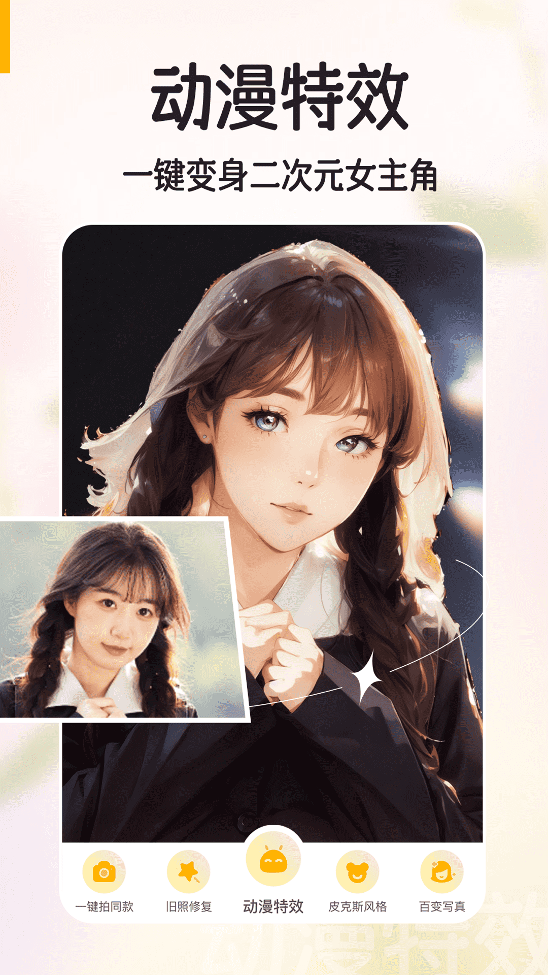 美绘相机