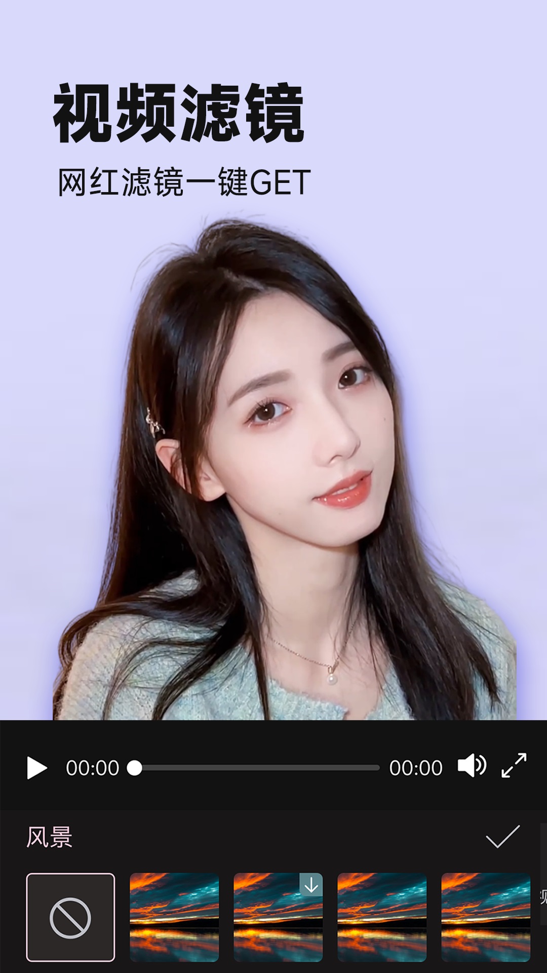 视频美颜p图