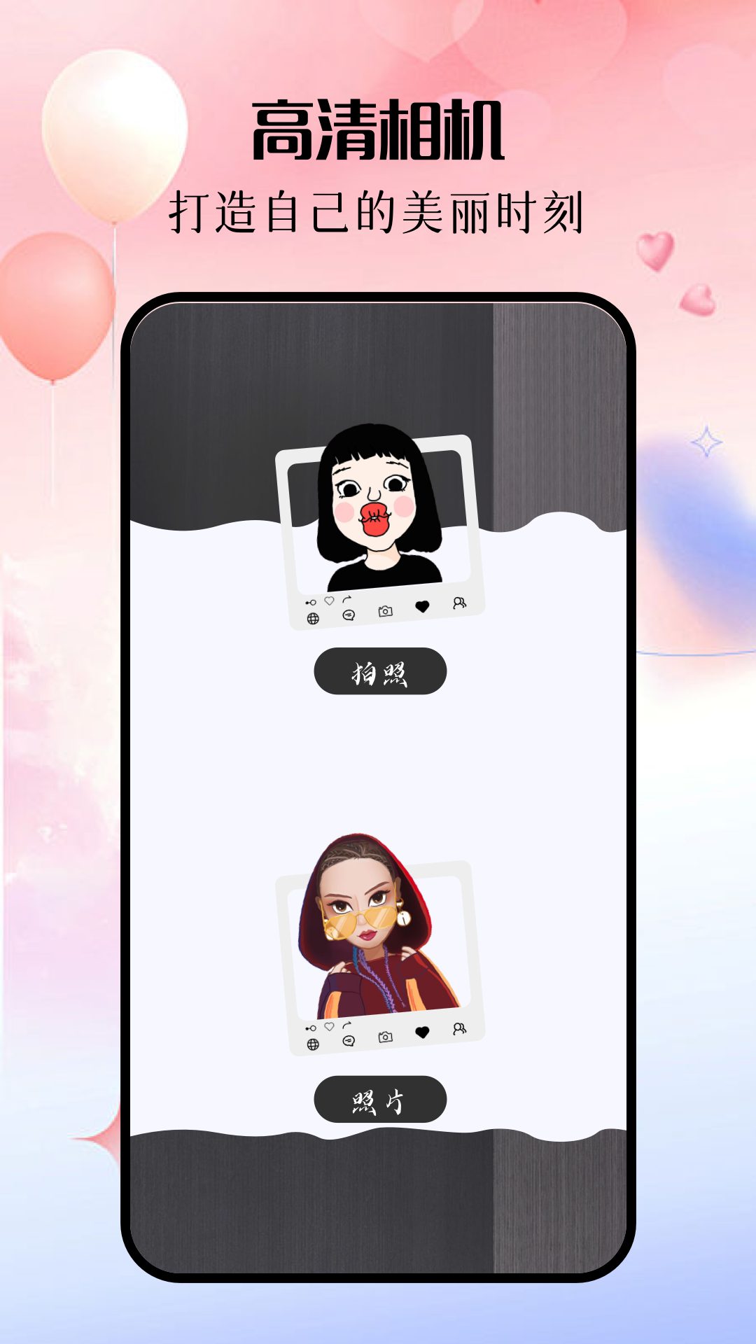 美斯相机_截图1