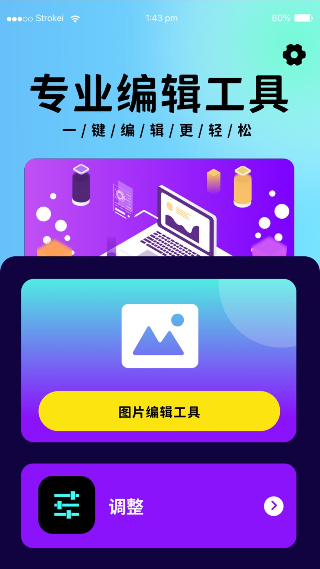 p图照片处理_截图1