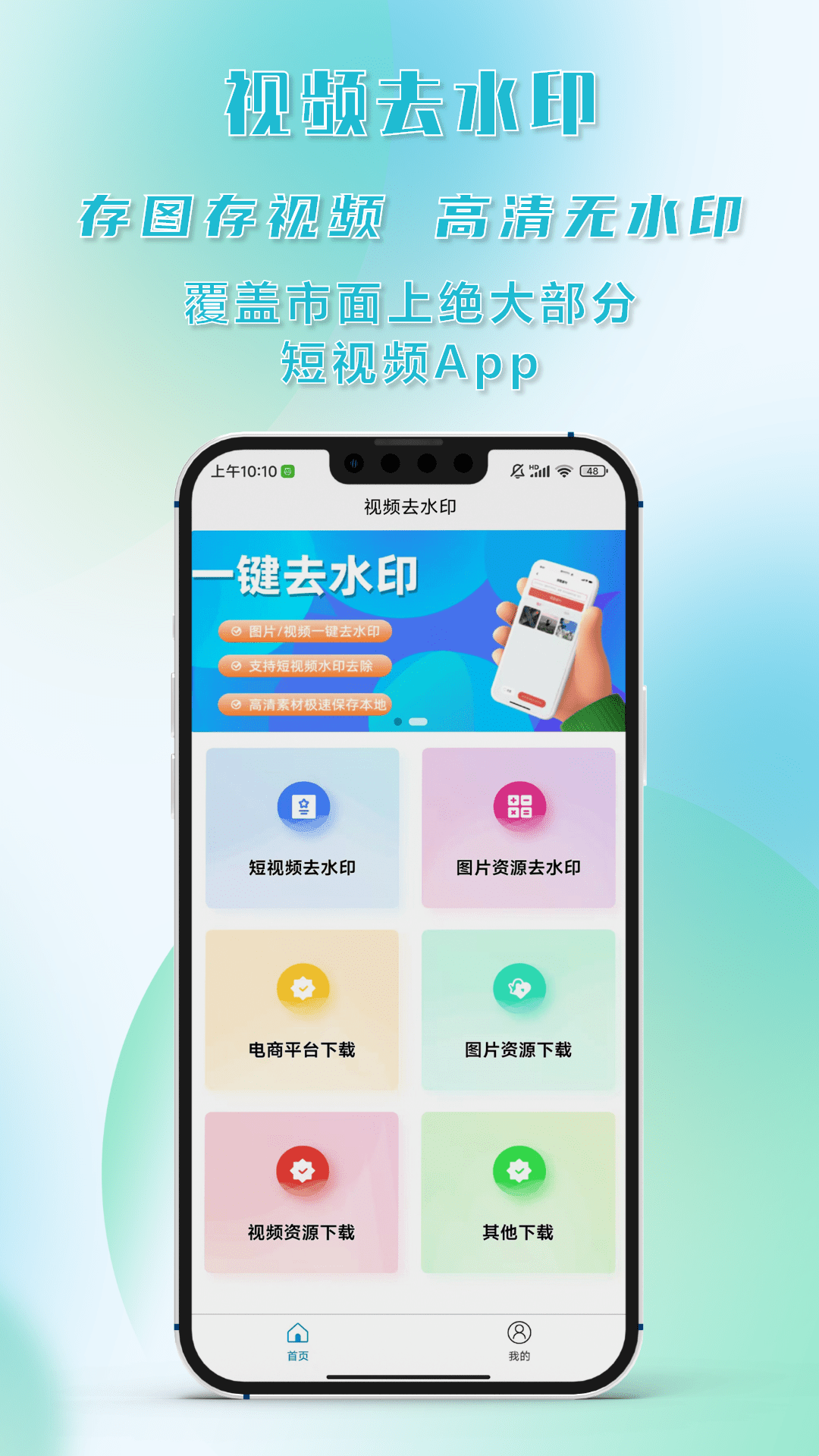 ai去水印