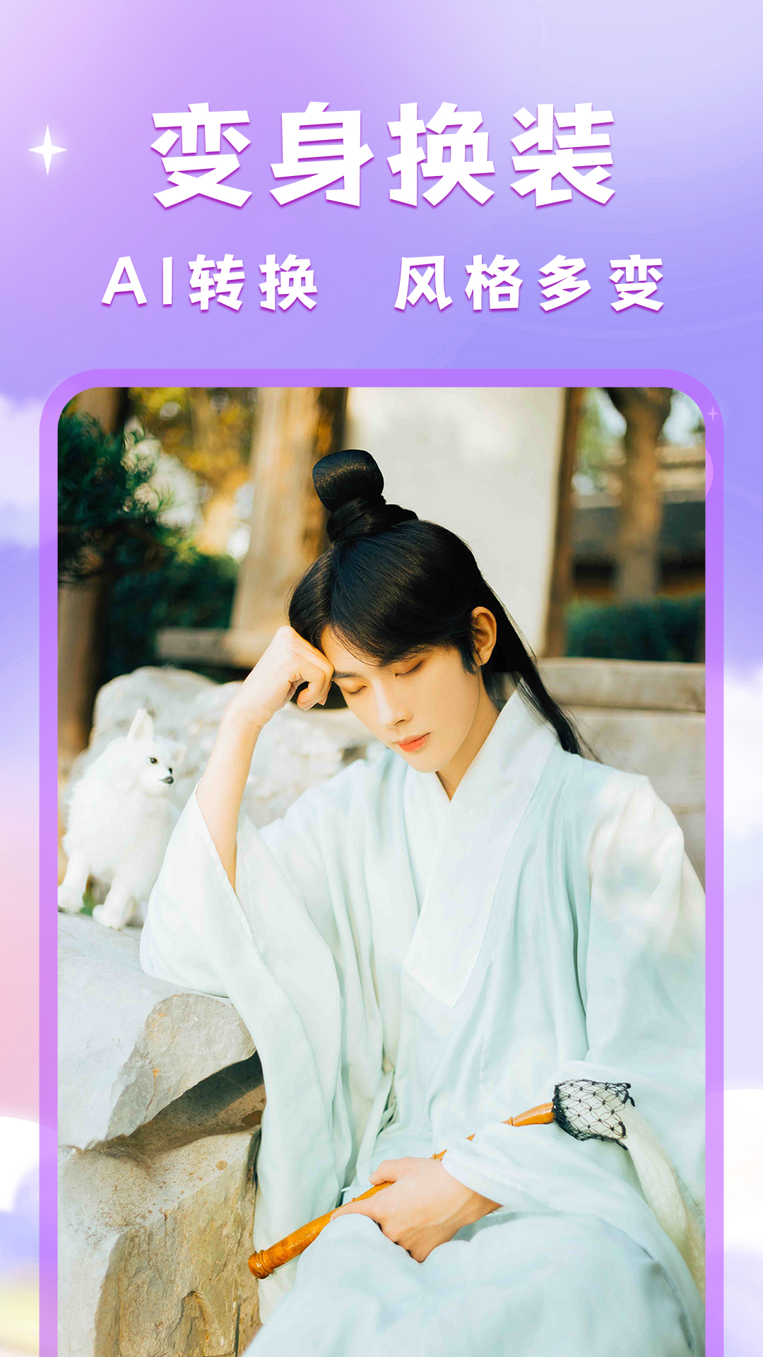 ai视频换脸秀
