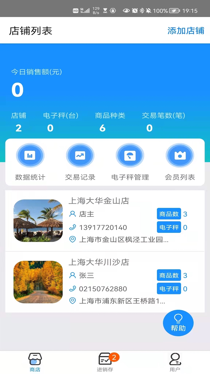 大华mobile