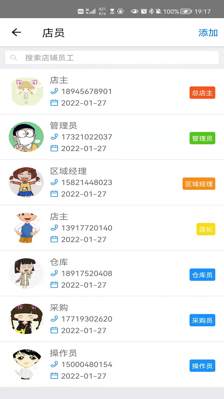 大华mobile