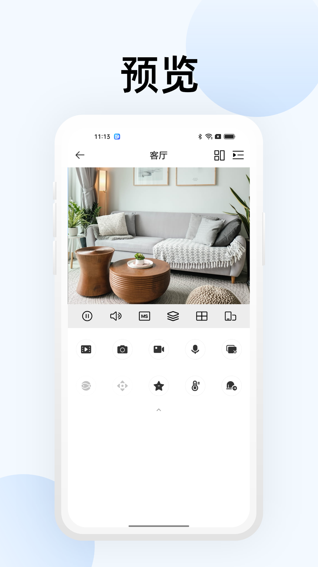大华智能物联